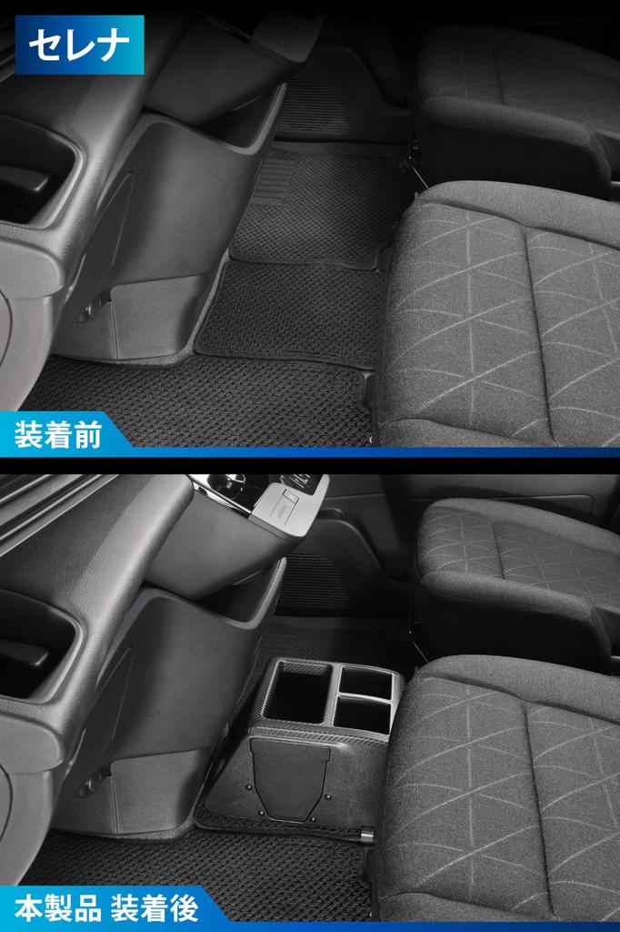 Carmate Console Box for Delica D5 / Serena CX501K (2 Cup Holders & 2.8-L Trash Bin / Assembly Type)