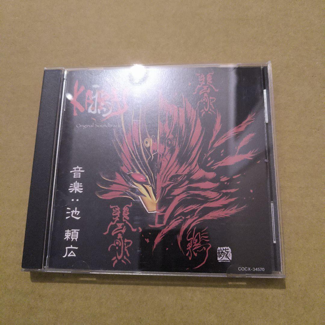 

[USED] Karas Original Soundtrack