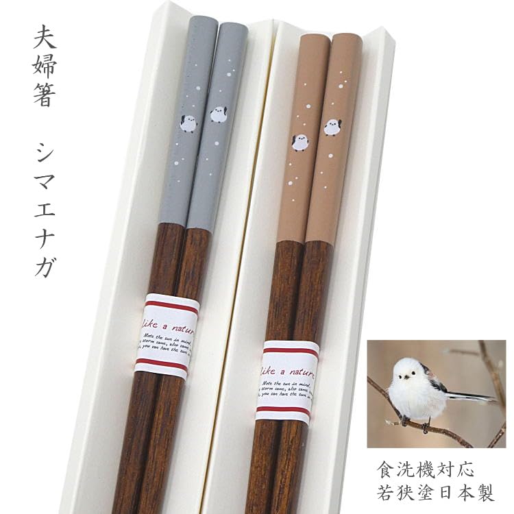 Value Chopsticks Without Safe Home Tit Made in Wakasa For Home Everyday Simple Packaging Great PackagingDishwasher Eco-Pack Chopsticks, Long-tailed