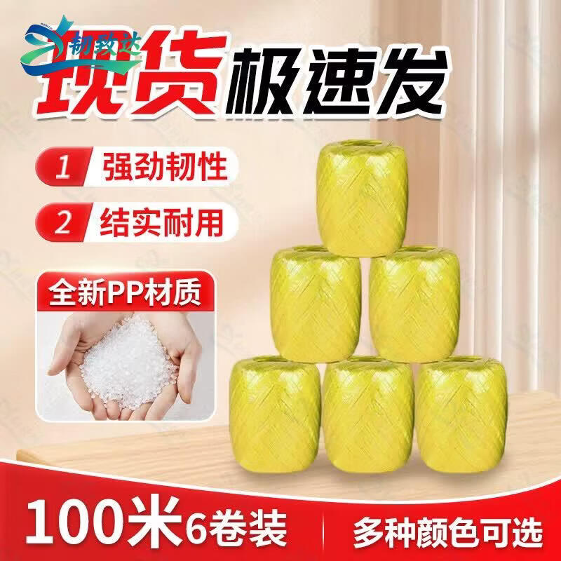 Renzhida Bundling & Packaging Rope