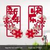 Spring Festival Couplets and Fuzi Door Stickers