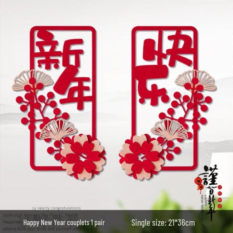 Spring Festival Couplets and Fuzi Door Stickers