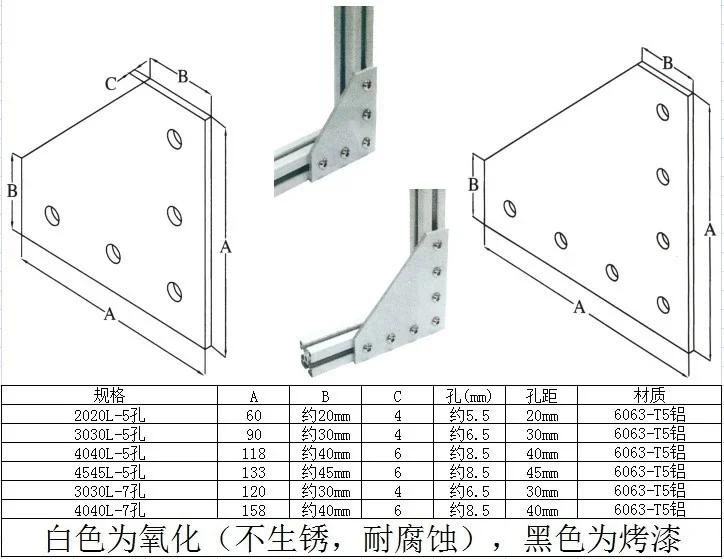 1pcs T/L type 5 Hole Joint Board Plate Corner Angle Bracket Connection Joint Strip for 2020 3030 4040 Aluminum Profile