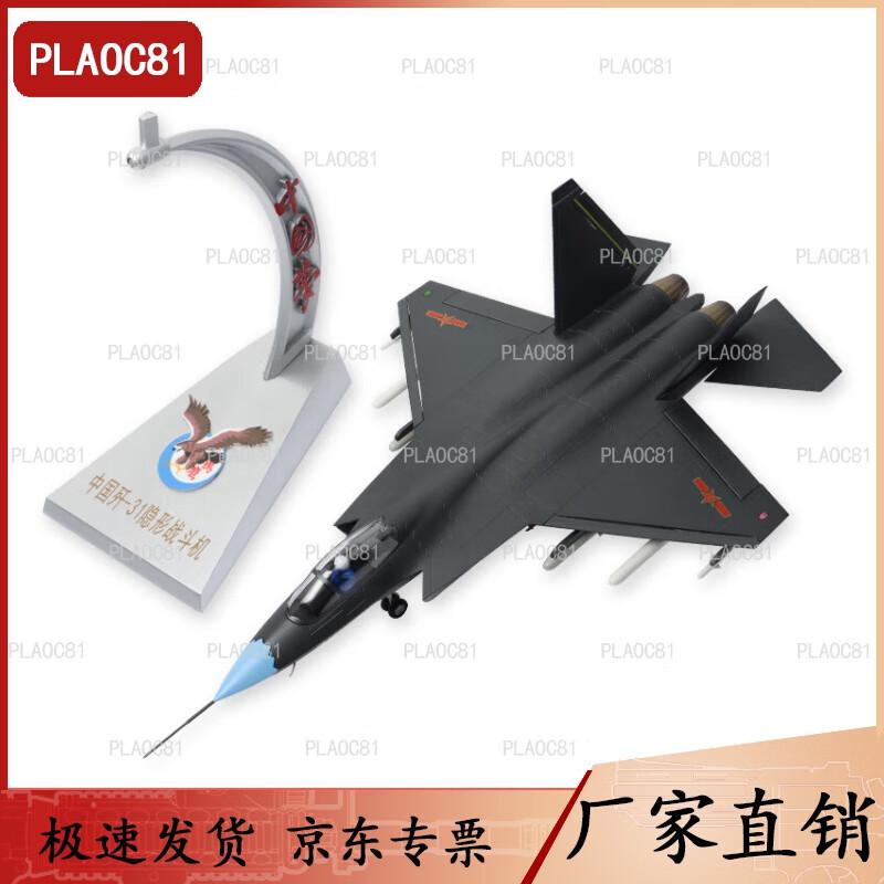 1:36 Scale J-31 Gyrfalcon Fighter Jet Model