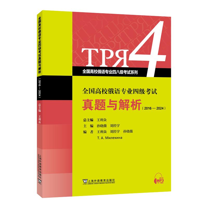National College Russian Level 4 Exam Past Papers
