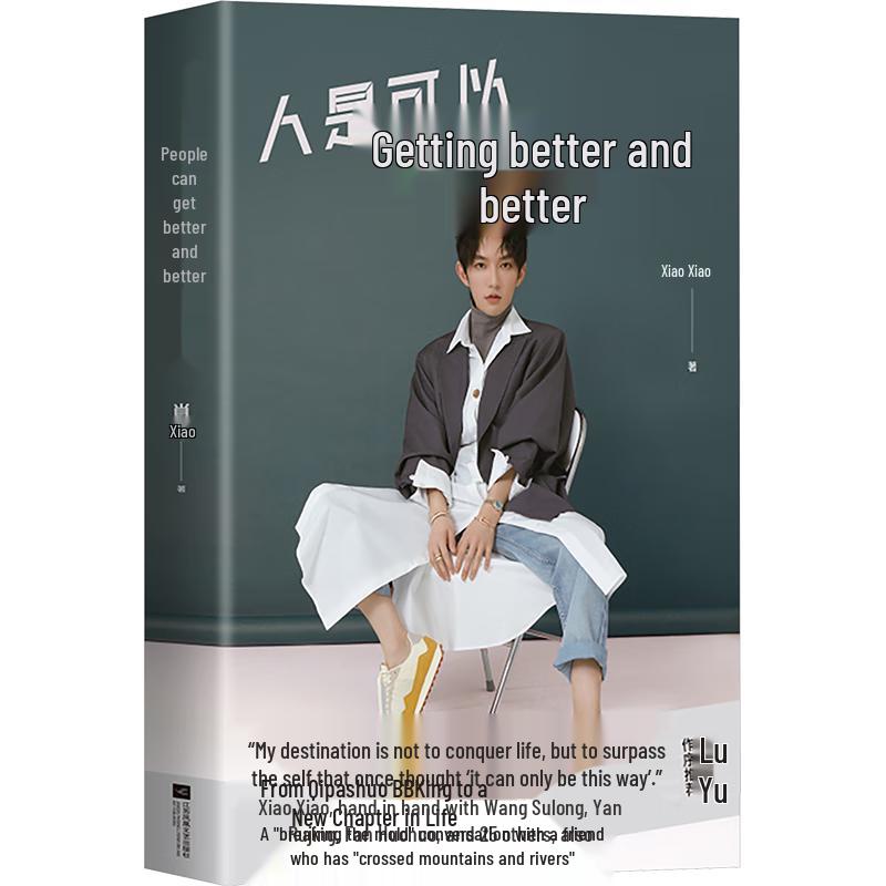 Xiao Xiao s New Book: People Can Get Better and Better