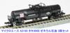 MicroAce N Gauge Taki 9900 General Oil 3-car Set A3185 Railway Model Freight Car