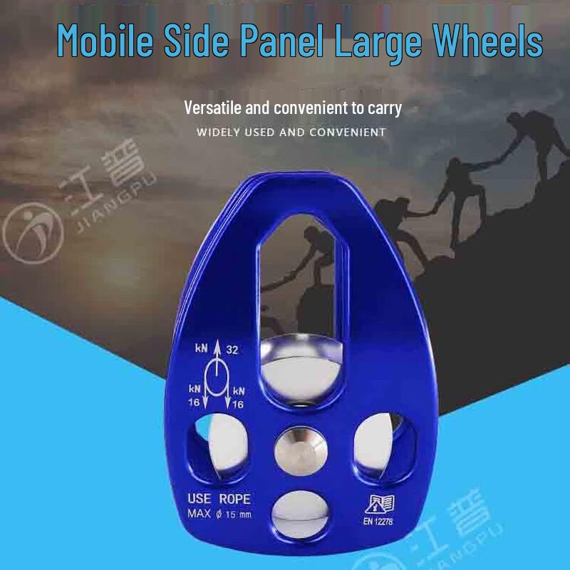 

DAXTE Rescue Pulley 1