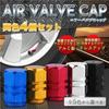ZooooM ZM-BARUCA-BL 4-Piece Color Valve Cap Dress Up Air Valve for Your Car Cool