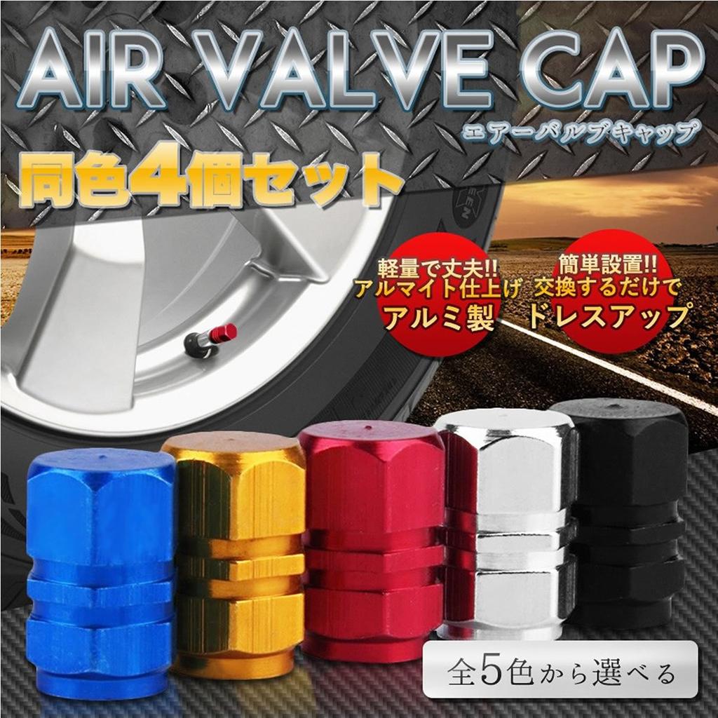 ZooooM ZM-BARUCA-BL 4-Piece Color Valve Cap Dress Up Air Valve for Your Car Cool