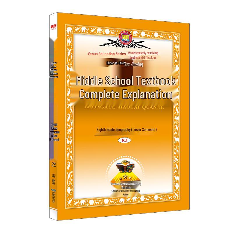 Xue Jinxing Junior High Grade 8 Textbook Solutions, 2025 Spring Renjiao Edition