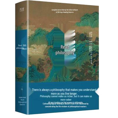 365 Days Reading Philosophy (2023 Hardcover)