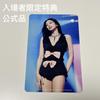 [USED] BLACKPINK BORN PINK Movie Bonus Trading Card JENNIE