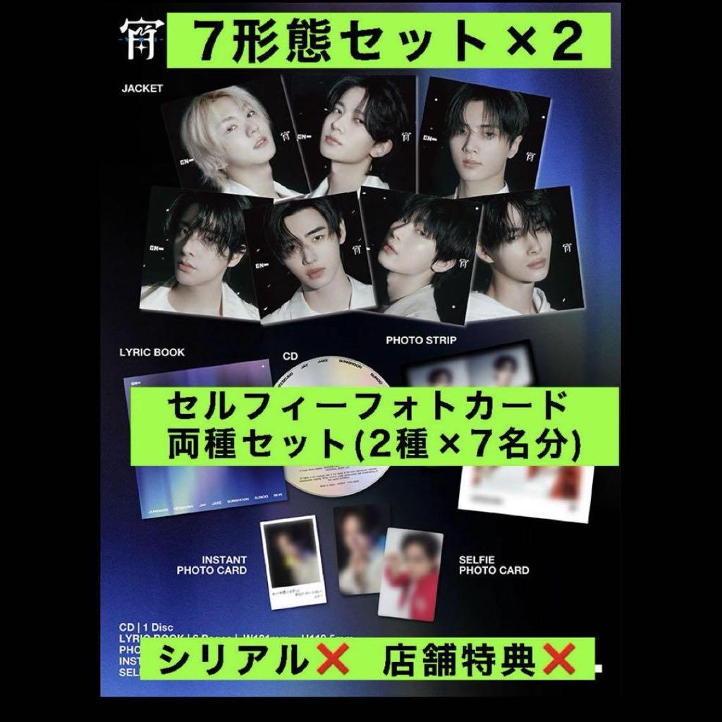 [USED] ENHYPEN Yoi Solo Jacket 7 Types x 2 Sets Trading Card Complete Set