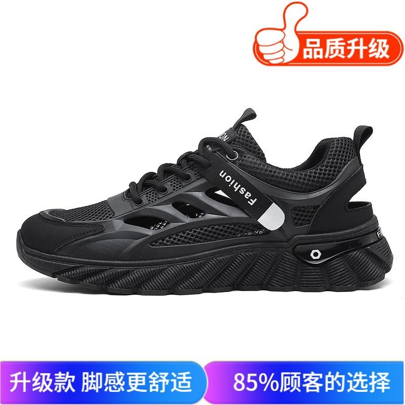Men's Shoes 2025 Summer New Men's Breathable Casual Hollow Thin Shoes Non-slip and Wear-resistant Sports Thick-soled Forrest Gump Shoes