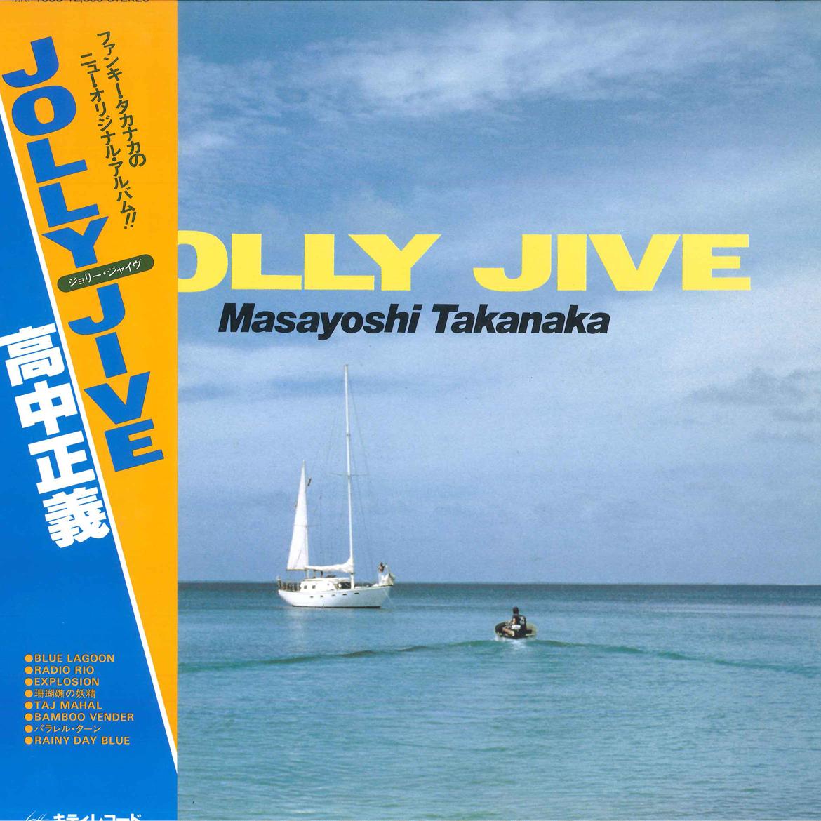 

LP Record MASAYOSHI TAKANAKA - Jolly Jive MKF1055 KITTY 1979 Japan Jazz Used