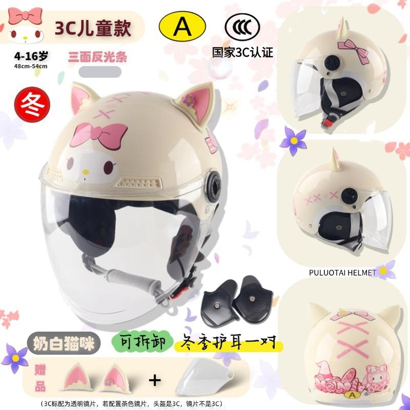 Children's Helmet Autumn and Winter Parent-child Cute Cartoon Children's Unisex Motorcycle Hard Hat