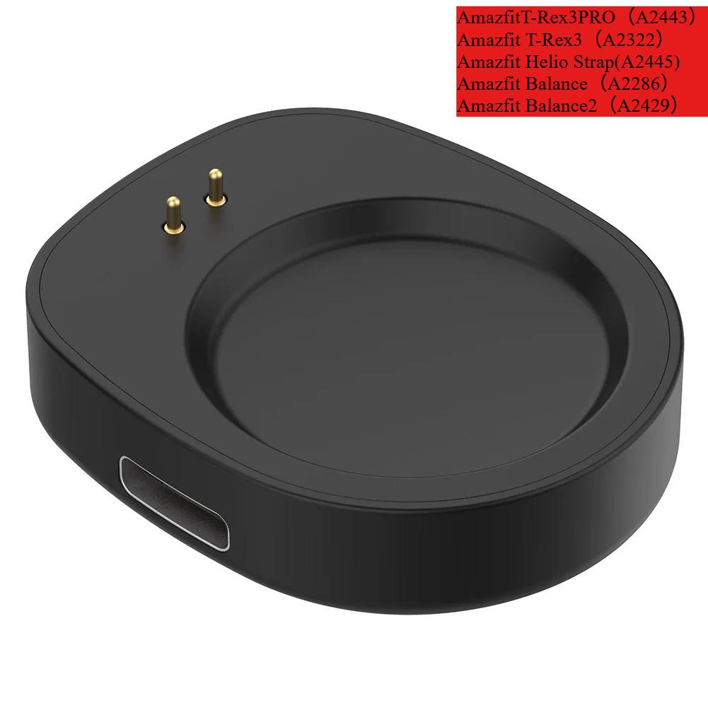 

USB Док-станция Адаптер Зарядный кабель Зарядка Питание Для Amazfit T-rex 3/Trex3 Pro/Balance 2/1 Helio Ремешок Аксессуары для часов A