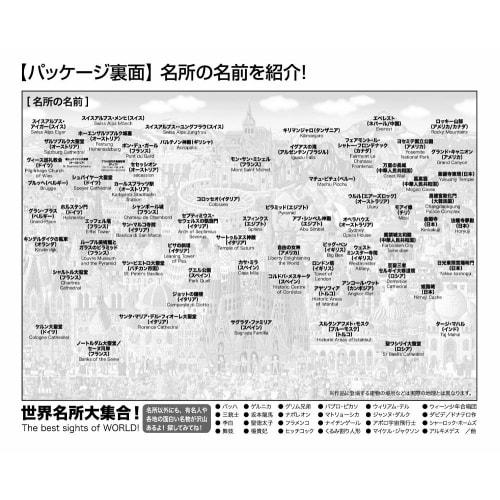 [Made in Japan] 2000 small piece jigsaw puzzle collection of world famous places! (49 x 72cm) S92-505