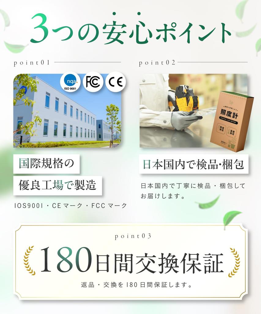 by a professional ONGi illuminance meter talk to Japanese instruction manual List of plant characteristics Digital lux meter Black Onion [Made farmer]