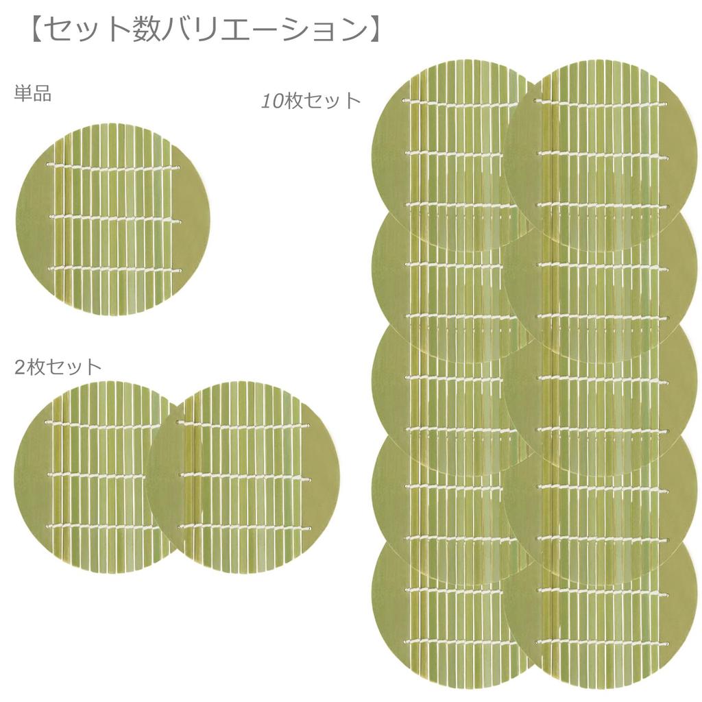 Morikuru Bamboo Soba 11cm Round Noodle Soba SG Wonder Zone Set of 2 Slats, Diameter, Plate, Rack, MY08-08,