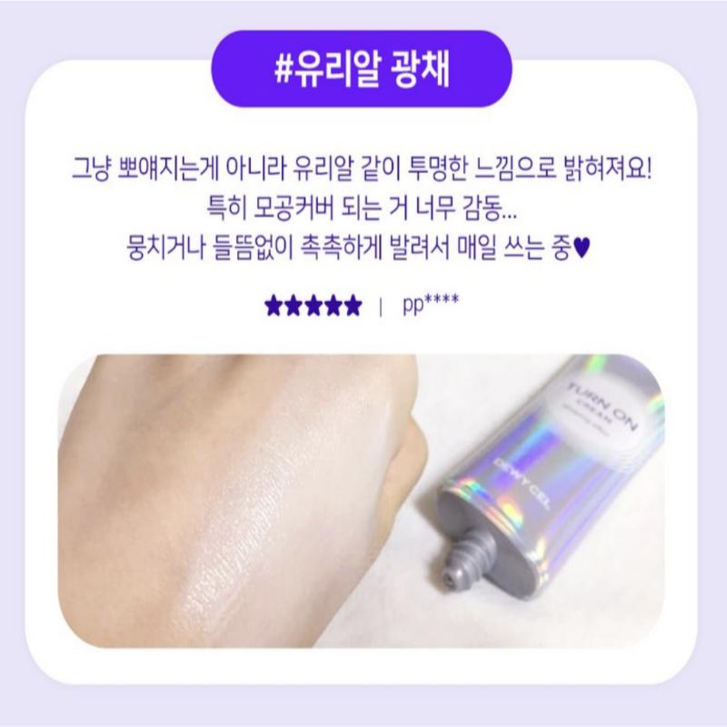 [DEWYCEL] Turn On Cream 50ml