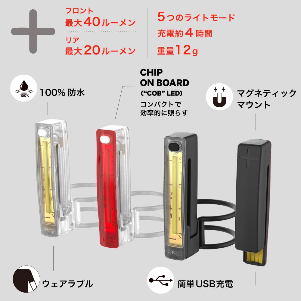 Japanese KNOG Plus Bicycle Lights and Rear 40 Lumens Lumens Powerful USB Black [Official Product] (Front Pair) - Front/20 Rear, Magnet, Waterproof,
