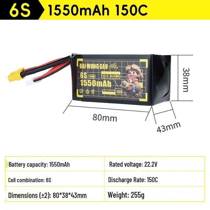 Kongji Big Yellow Dog 6S FPV LiPo Battery