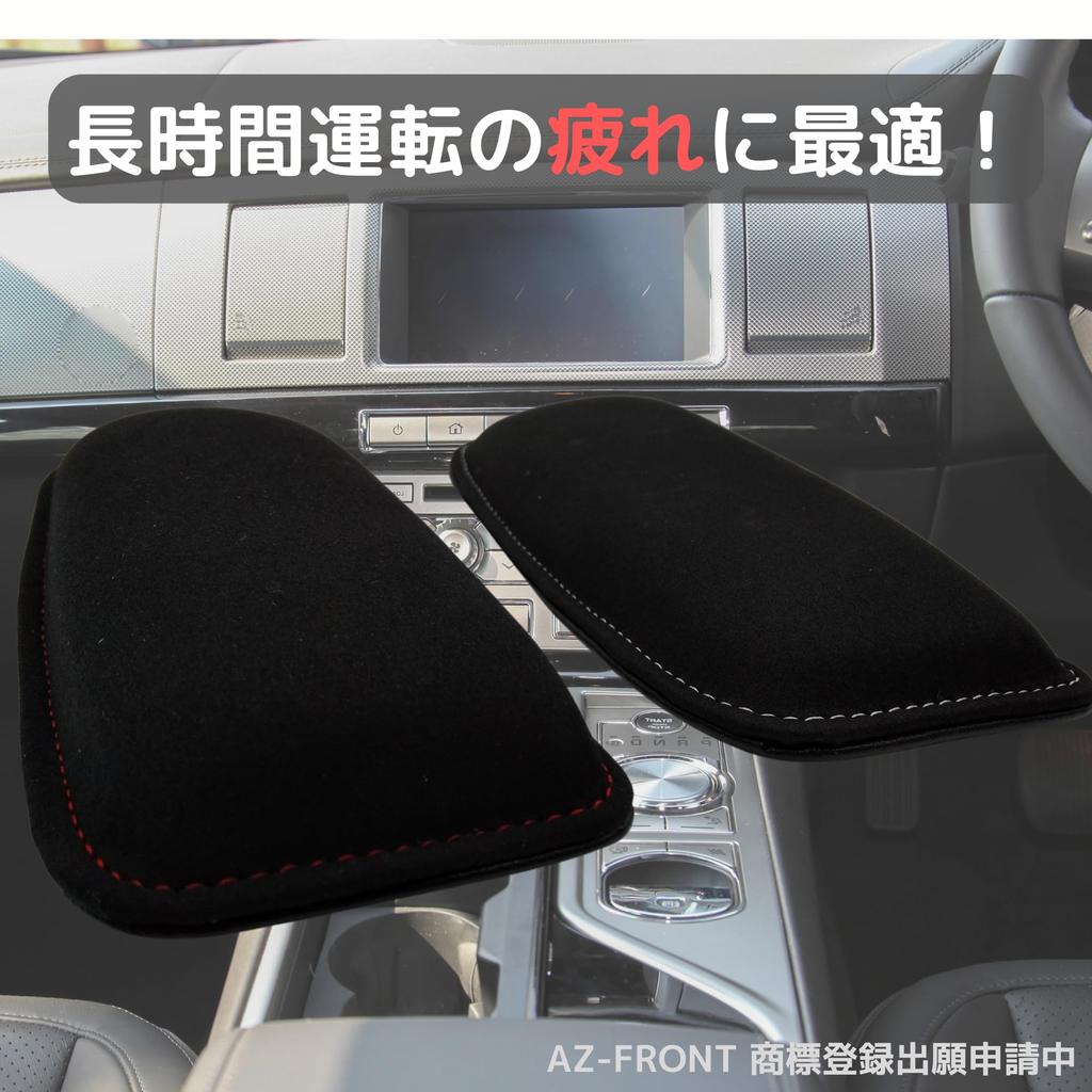 AZ-FRONT Car Knee Pads Car Foot Protection Pads Knee Pads Elbow Rest (Black Stitching)
