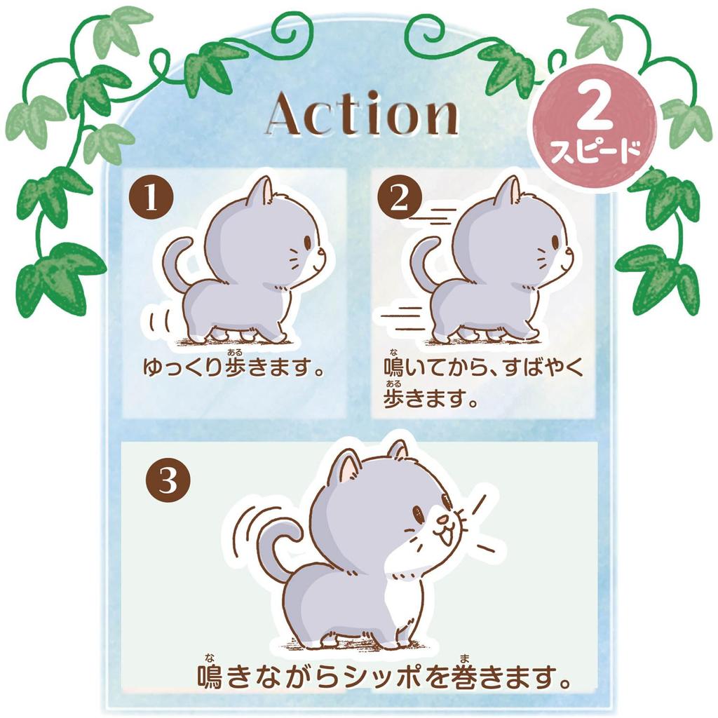 Iwaya Piccolline Britisk Bevegelig Plysjleketøy 3327-2