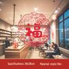 2026 Year of the Horse Fu Character Static Cling Window Decals for Spring Festival