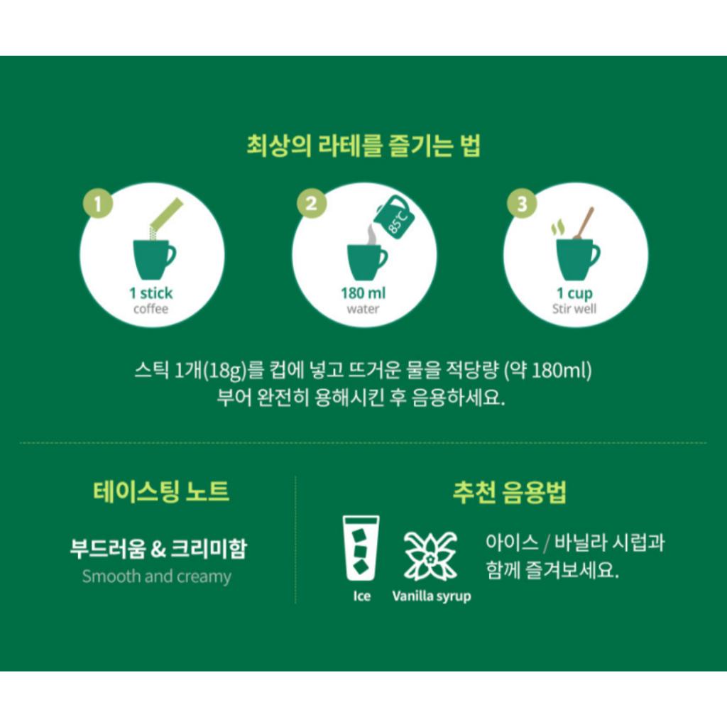 [STARBUCKS] CARAMEL LATTE & CAFFE LATTE 4 SZT.