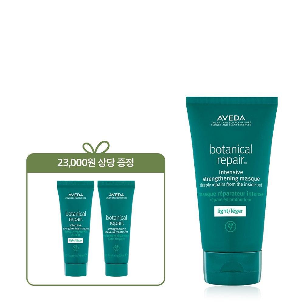 [June][Damaged Hair Care] Botanical Repair™ Mask – Light 150ml (+2 Deluxe Types)