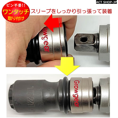 GROWGEAR Impact-Resistant, Pin-Free Impact Socket, Double, 17mm x 21mm, Double Socket 1721, Impact Wrench, 12.7mm, 4-minute, Eliminates the Hassle of