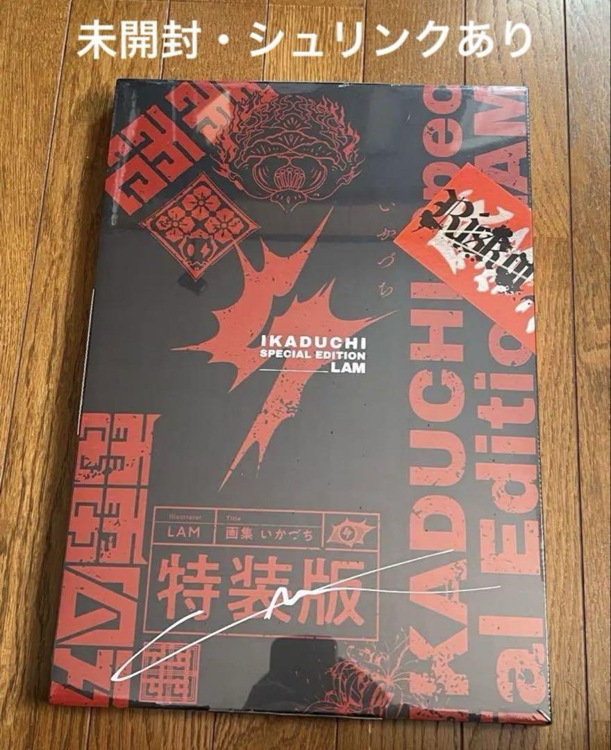 

[USED] LAM Art Book Ikazuchi Limited Special Edition Autograph