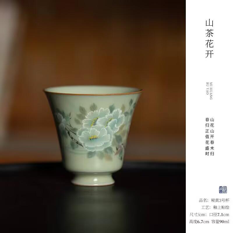 Secret Huang Ru Kiln Retro Chinese Horseshoe Smelling Cup Kung Fu Teacup Master Cup Single Cup Personal Special Tea Tasting Cup Female