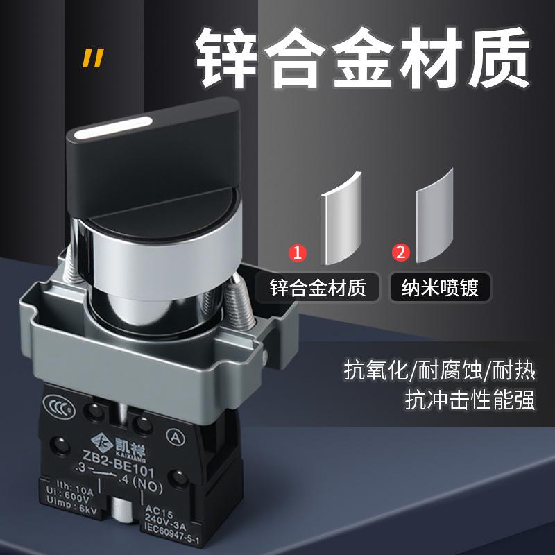 XB2-BD21 BD25 BD33 Two/Three-Speed Selector Switch, Short/Long Handle, 22mm
