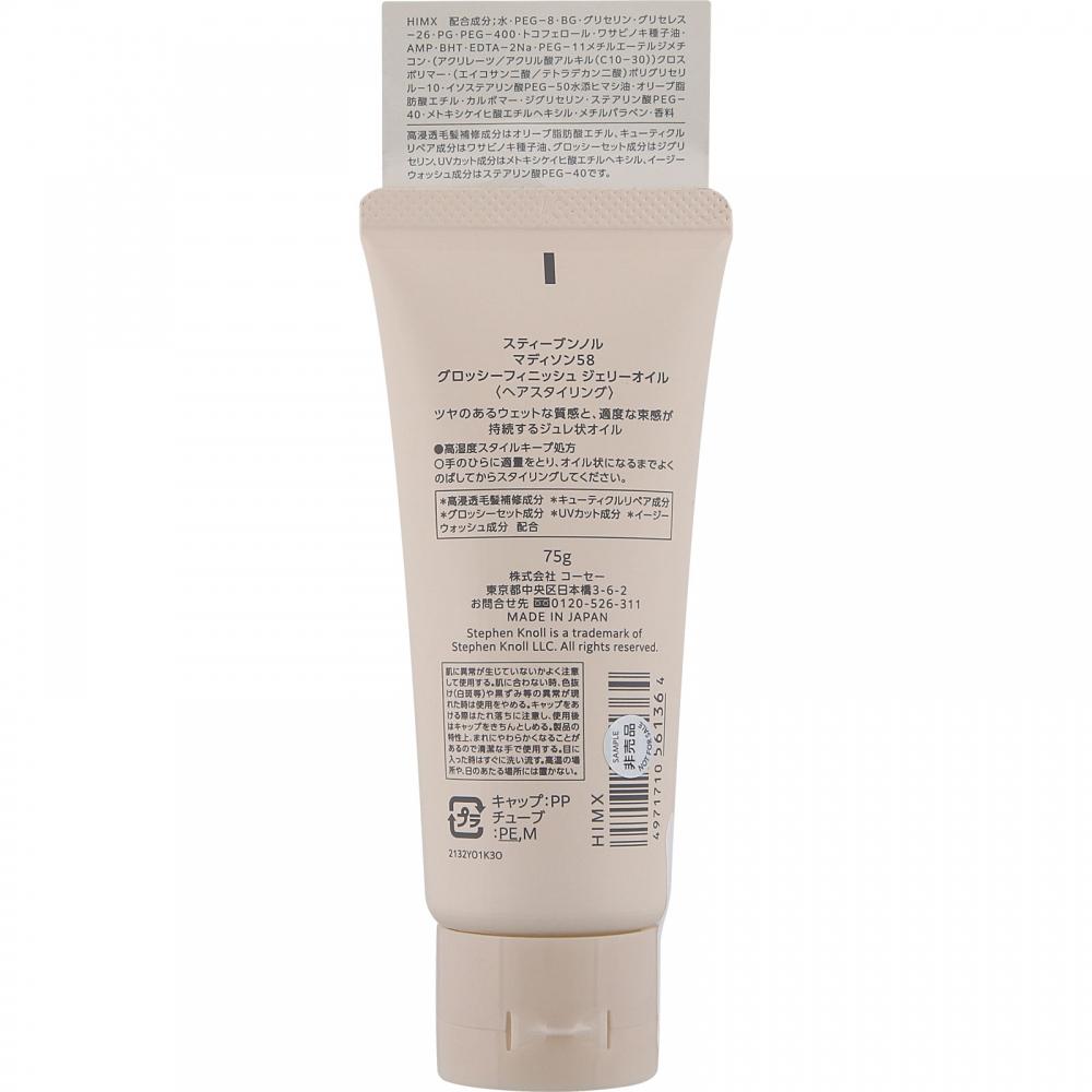 Steven Norcose Steven Normateson 58 Glossy Finish Jelly Oil 75g