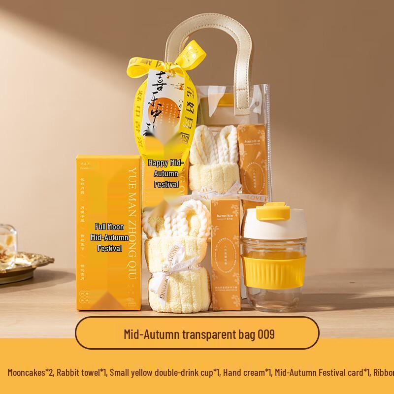 AQ Mid-Autumn Festival Gift Set