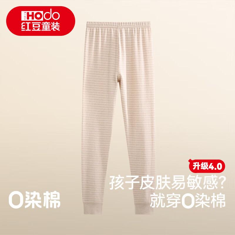 Hodo Kids  Natural Cotton Thermal Base Layer Pants 130