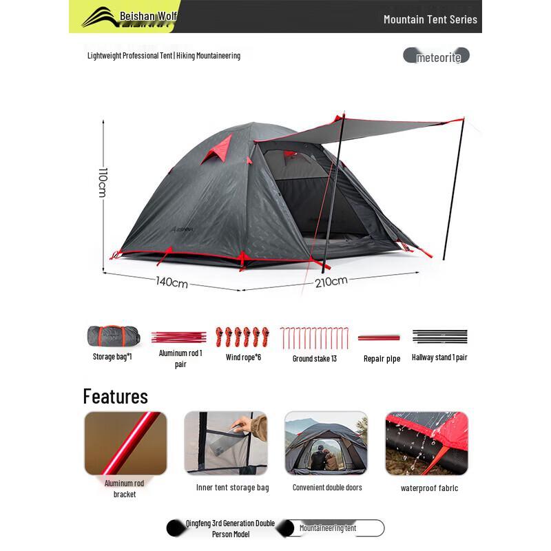 Beishanlang Qingfeng 3rd Gen Windproof Rainproof Camping Tent ZL046