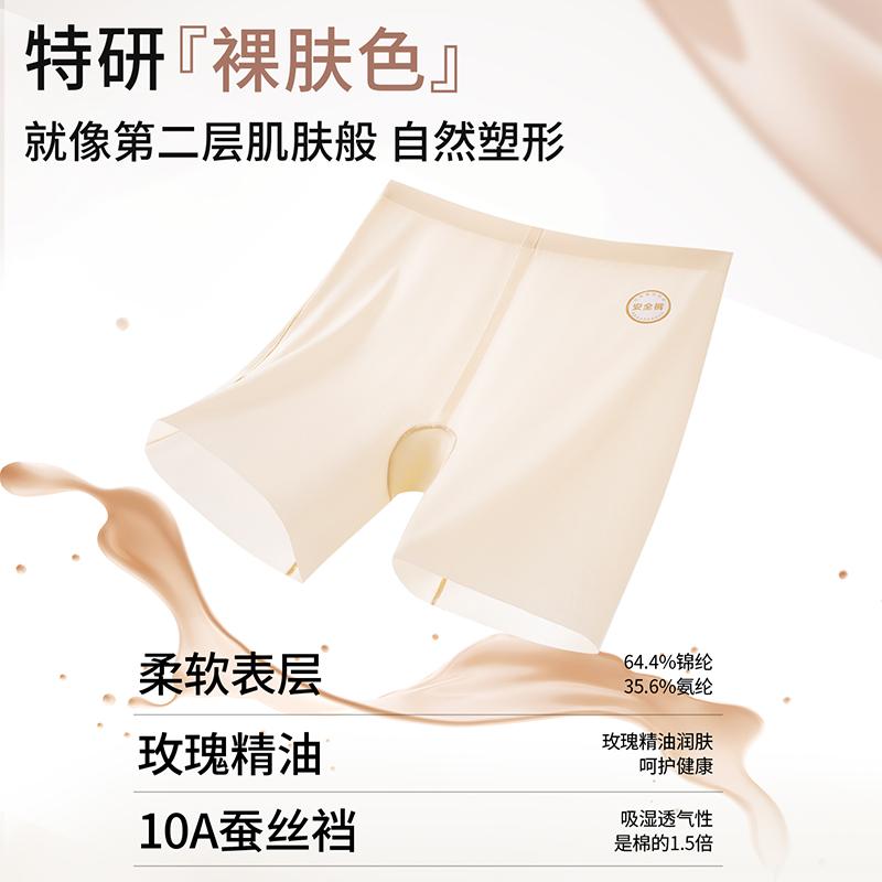 Rose Essential Oil Moisturizing High Waist Safety Pants