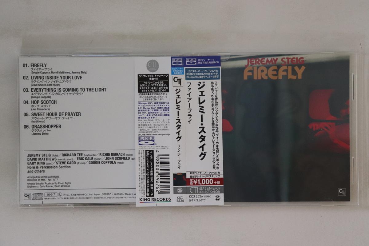

CD JEREMY STEIG Firefly KICJ2526 CTI RECORDS 2016 Japan Obi Jazz Used