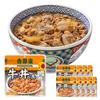 Yoshinoya Room Temperature Storage Type Gyudon Ingredients 10 Pieces (120g10) Microwave Water Cooking OK Stockpiling Rolling Stock Retort Pouch