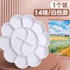M&G 14 Compartment Palette for Watercolor Ceramic Mixing White Plastic Paint Tray DIY Craft Art Painting Party Supplies