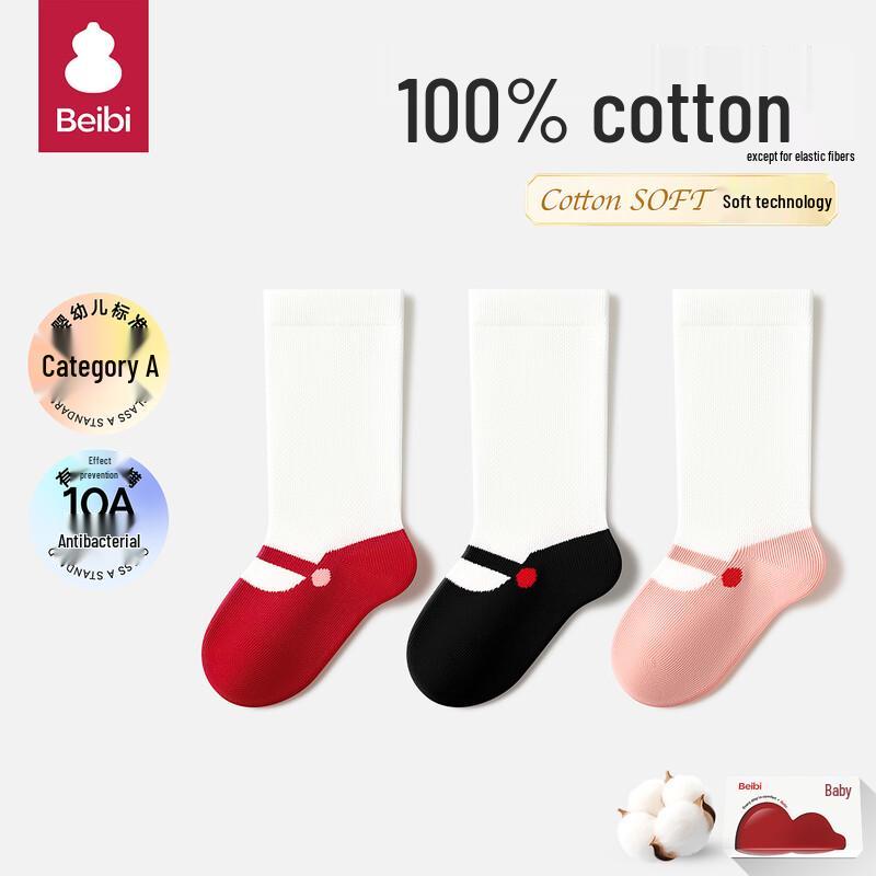 Beibei Baby Summer Mesh Cotton Socks 1-2 years