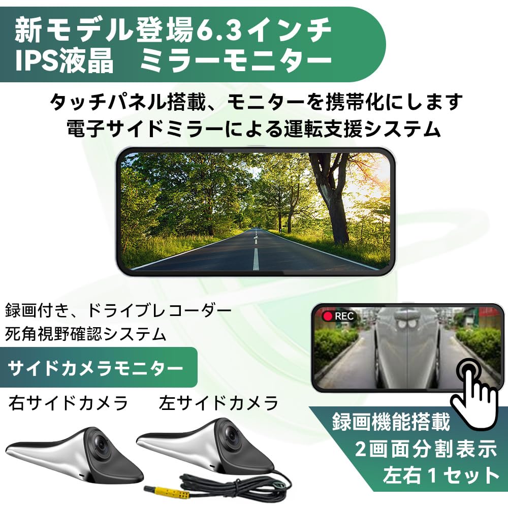 ULOPOP Touchscreen Side Camera Monitor Side View Dash Camera System with Recording Simultaneous Recording Screen Vehicle Japanese Instruction Manual