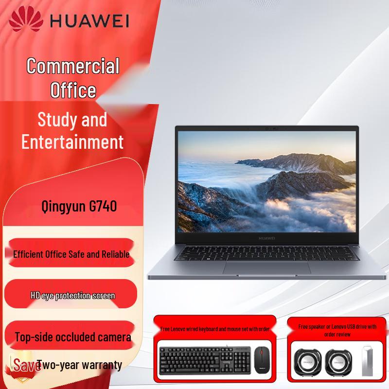 

Huawei Qingyun G740 14-inch Business Laptop (CN version)
