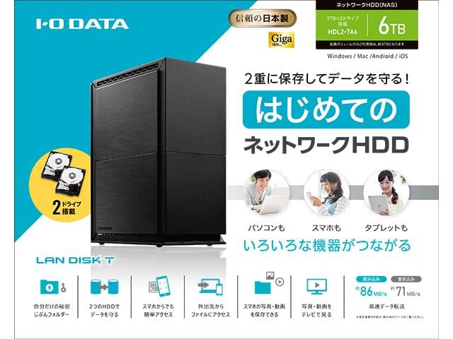 hard disk 2 drives 6TB HDL2-TA6 Network-attached (NAS)