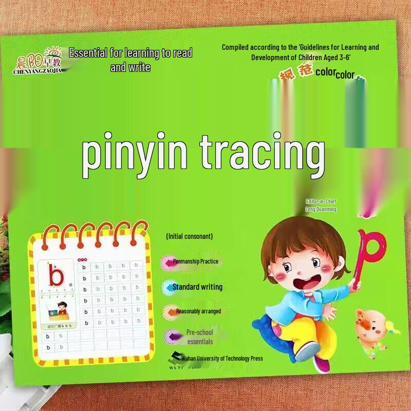 Chenyang Early Education: Pinyin & Chinese Characters Coloring Book with Math Enrichment for Kindergarten & Primary Transition